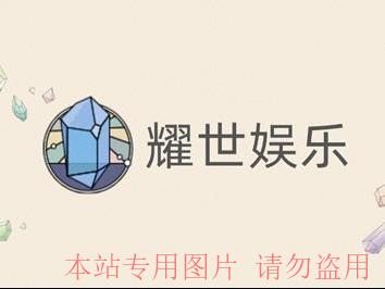 怎么在耀世娱乐彩票官网首页进行注册?