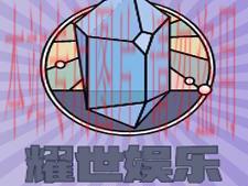 怎么在耀世娱乐彩票官网首页进行注册?