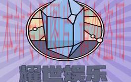 在哪里能够看到耀世娱乐官网介绍？